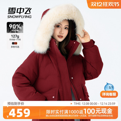 雪中飞保暖毛领羽绒服