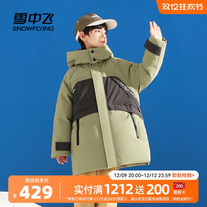 雪中飞2024冬新款男童中长款羽绒服可脱卸帽时尚撞色帅气百搭