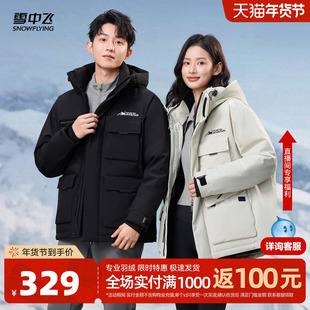 雪中飞2026春新款男女同款户外工装羽绒服大口袋机能风连帽