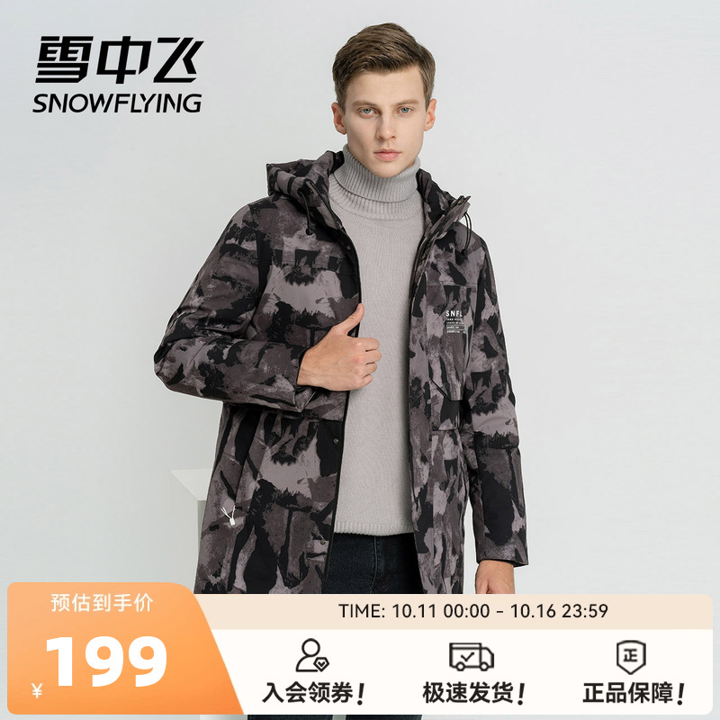 雪中飞秋冬新款连帽印花大口袋简约男士中长款连帽羽绒服