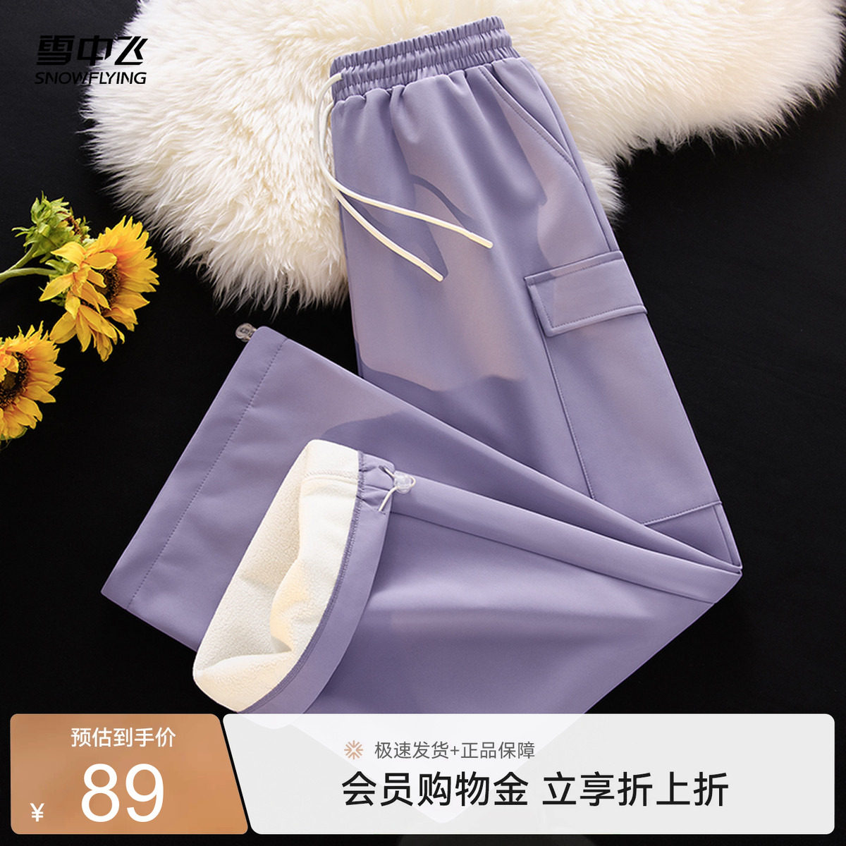 雪中飞放泼水工装裤女款秋冬加绒