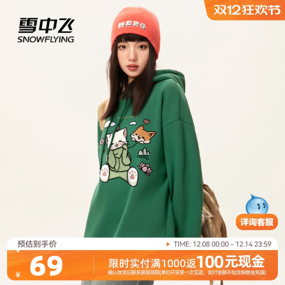 雪中飞卫衣女秋冬加绒加厚外套