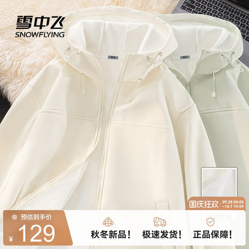 雪中飞加绒户外防泼水机能外套女