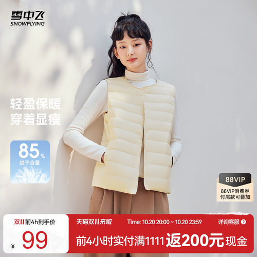 雪中飞2026冬新款男女可变圆领羽绒背心马甲百搭叠穿舒适保暖