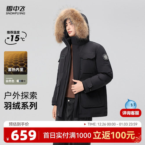 雪中飞工装派克羽绒服