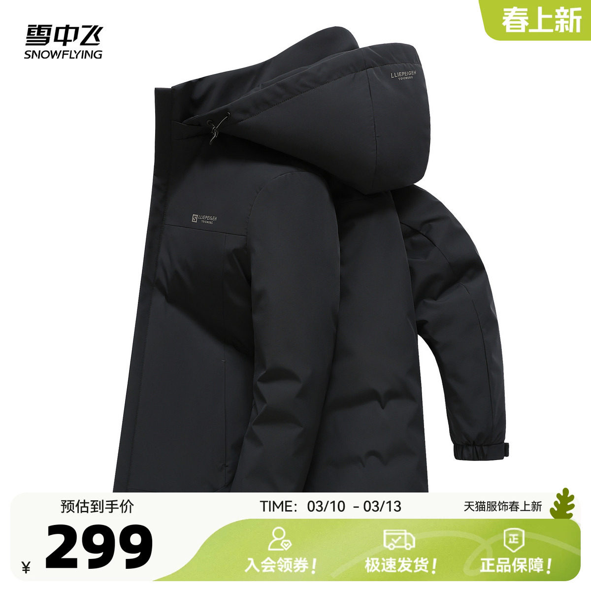 雪中飞2026春秋商务休闲轻薄男性中长款保暖夹克外套轻羽绒服大码