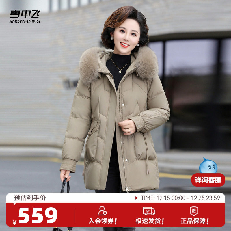 雪中飞2025冬新款女士妈妈款短款连帽羽绒服大毛领时尚洋气温柔