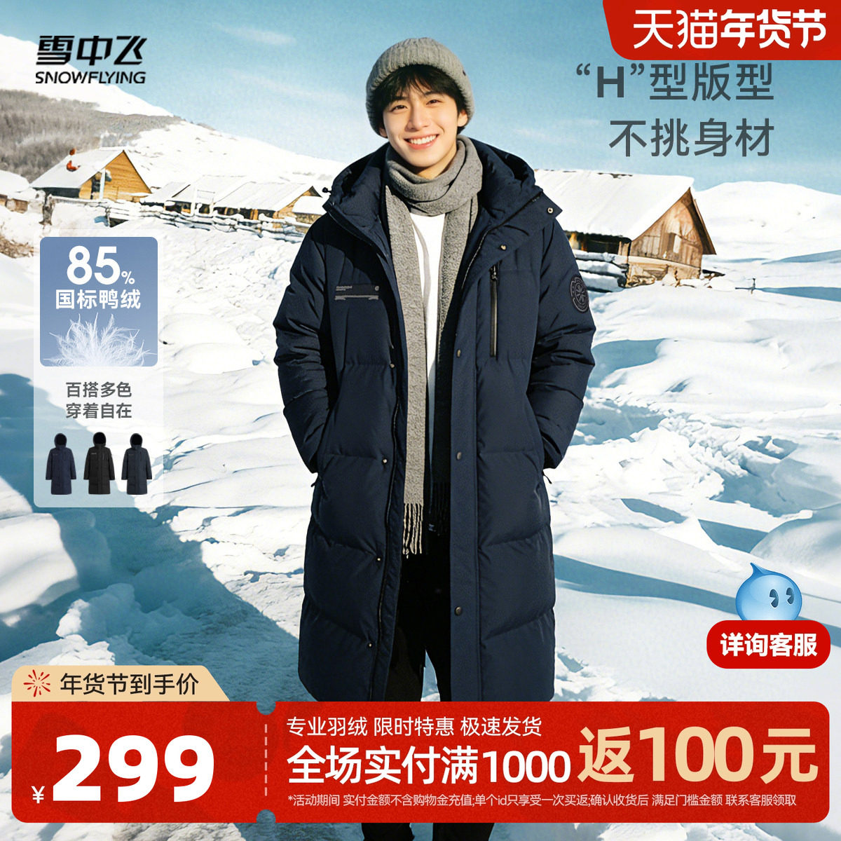 雪中飞2025冬新款男保暖连帽长款羽绒服简约时尚加厚外套百搭S
