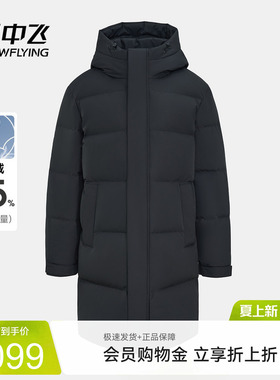 雪中飞商场同款2026夏新款男士黑色鹅绒加厚羽绒服高充绒商务休闲