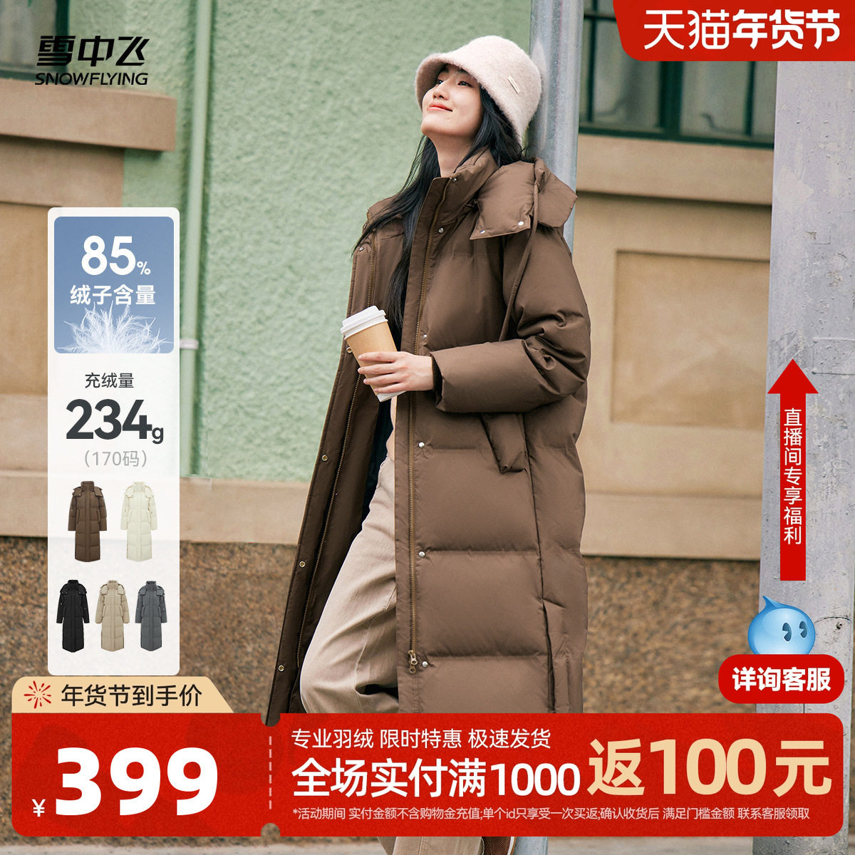 雪中飞26春新款秋冬女士大被子羽绒服时尚加厚抗寒高充绒高智直筒