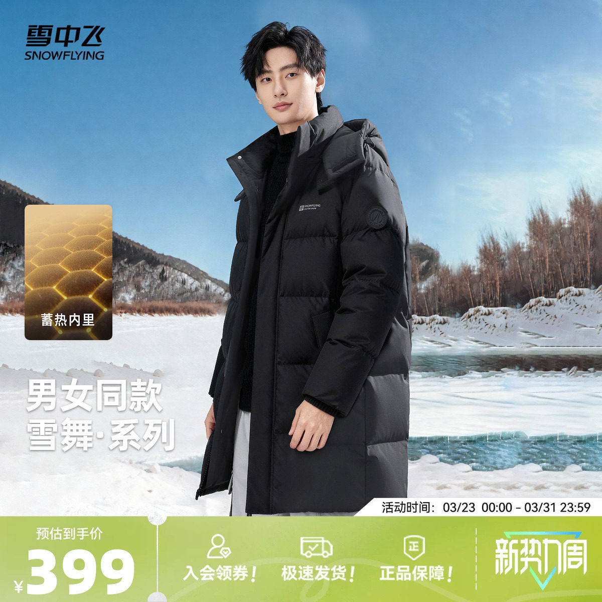 ѩ�з�2026���¿����޷�������Ůͬ�����¿�ֱͲ��������ʱ�б�ů������|5338 155/80A  341.15Ԫ(����������88VIP 95��)