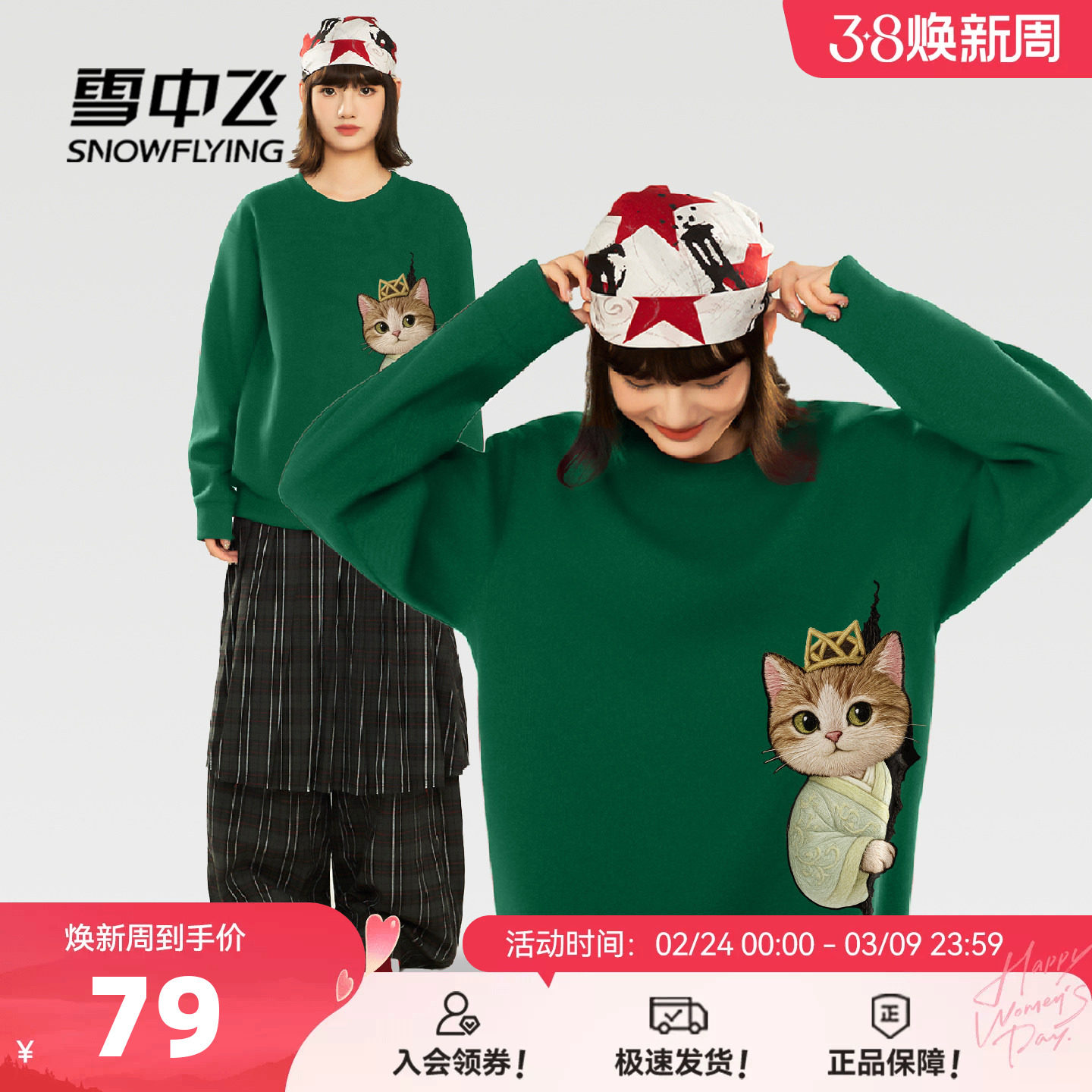 雪中飞圆领卫衣女春季2026新款韩版宽松上衣小个子绿色套头外套P