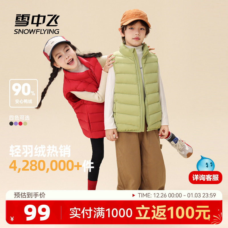雪中飞2025冬新款男女儿童运动多彩羽绒马甲背心休闲户外蓬松