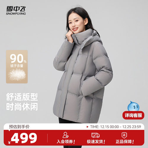雪中飞女款中长款羽绒服