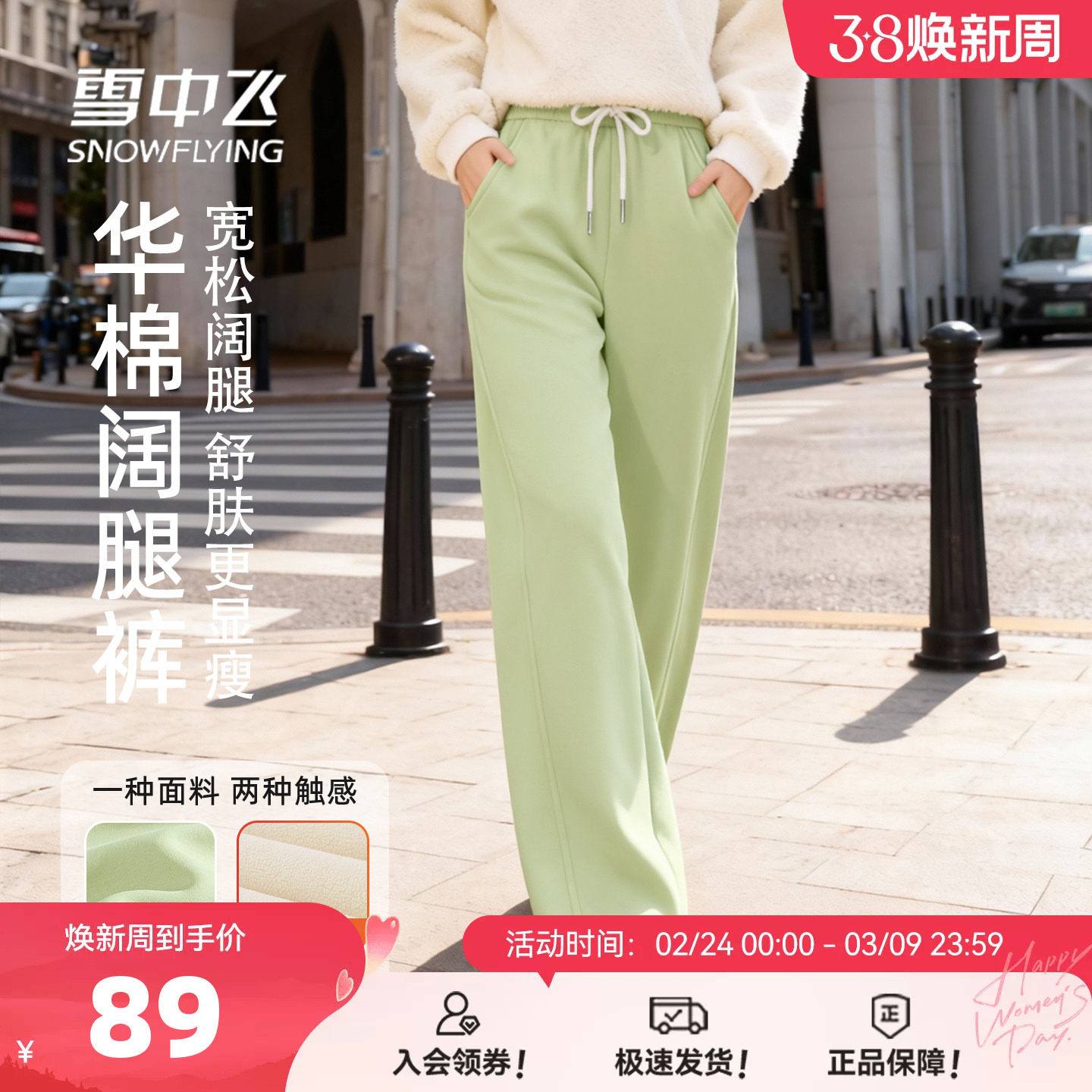 雪中飞加绒裤子女冬季26新款高腰休闲阔腿裤小个子加厚运动卫裤PC