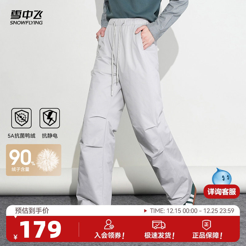 雪中飞2025冬新款羽绒裤男女同款外穿时尚保暖伞兵裤高腰宽松长裤