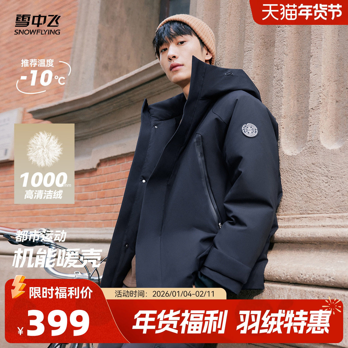 雪中飞冰雪系列25冬新款男女羽绒服派克渐变户外工装滑雪出片,男装,羽绒服,淘宝优惠券,粉丝福利购,淘宝优惠卷