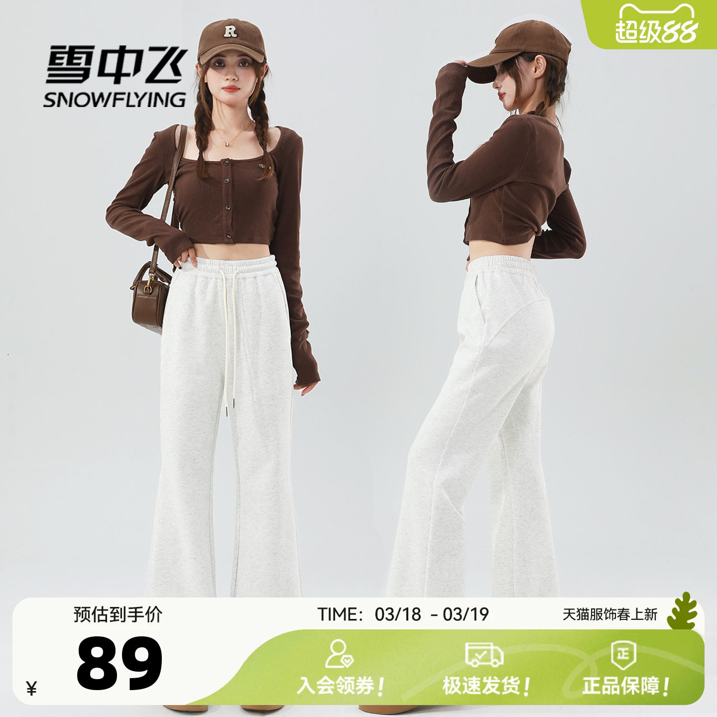 雪中飞灰色裤子女春季2026新款运动休闲裤小个子高腰显瘦微喇裤PC