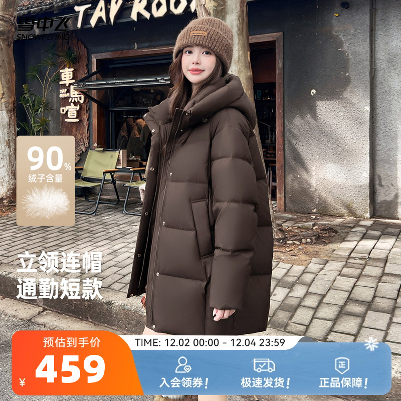 雪中飞女款连帽羽绒服可露丽风