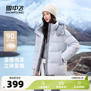 雪中飞2026春新款女士短款收腰保暖羽绒服基础面包百搭外套