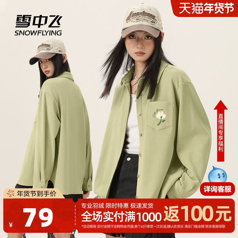 雪中飞长袖衬衫外套女春秋2026新款小个子宽松休闲双面磨绒衬衣P