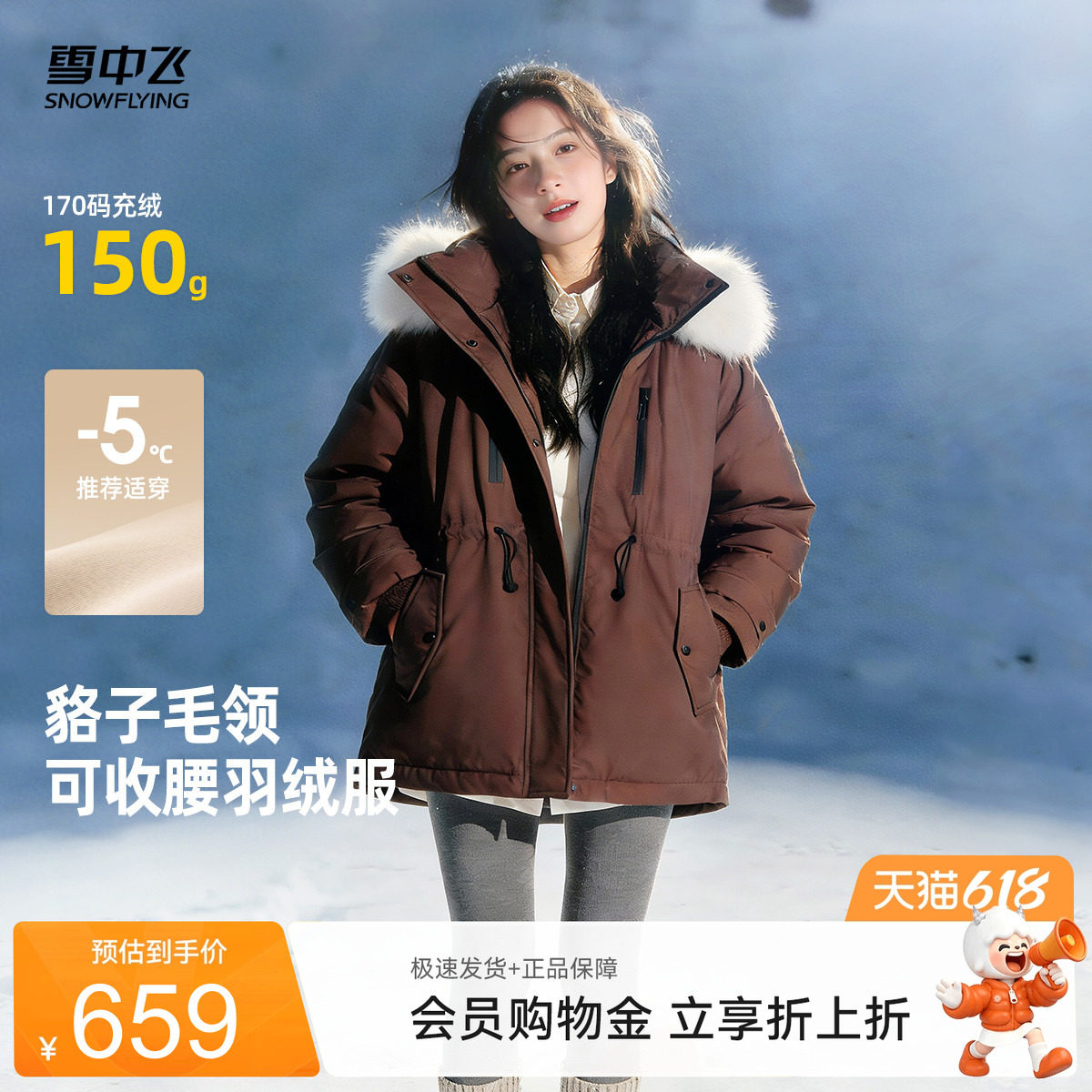 雪中飞26夏新品女中长羽绒服工装派克时尚貉子毛领收腰气质巴恩风