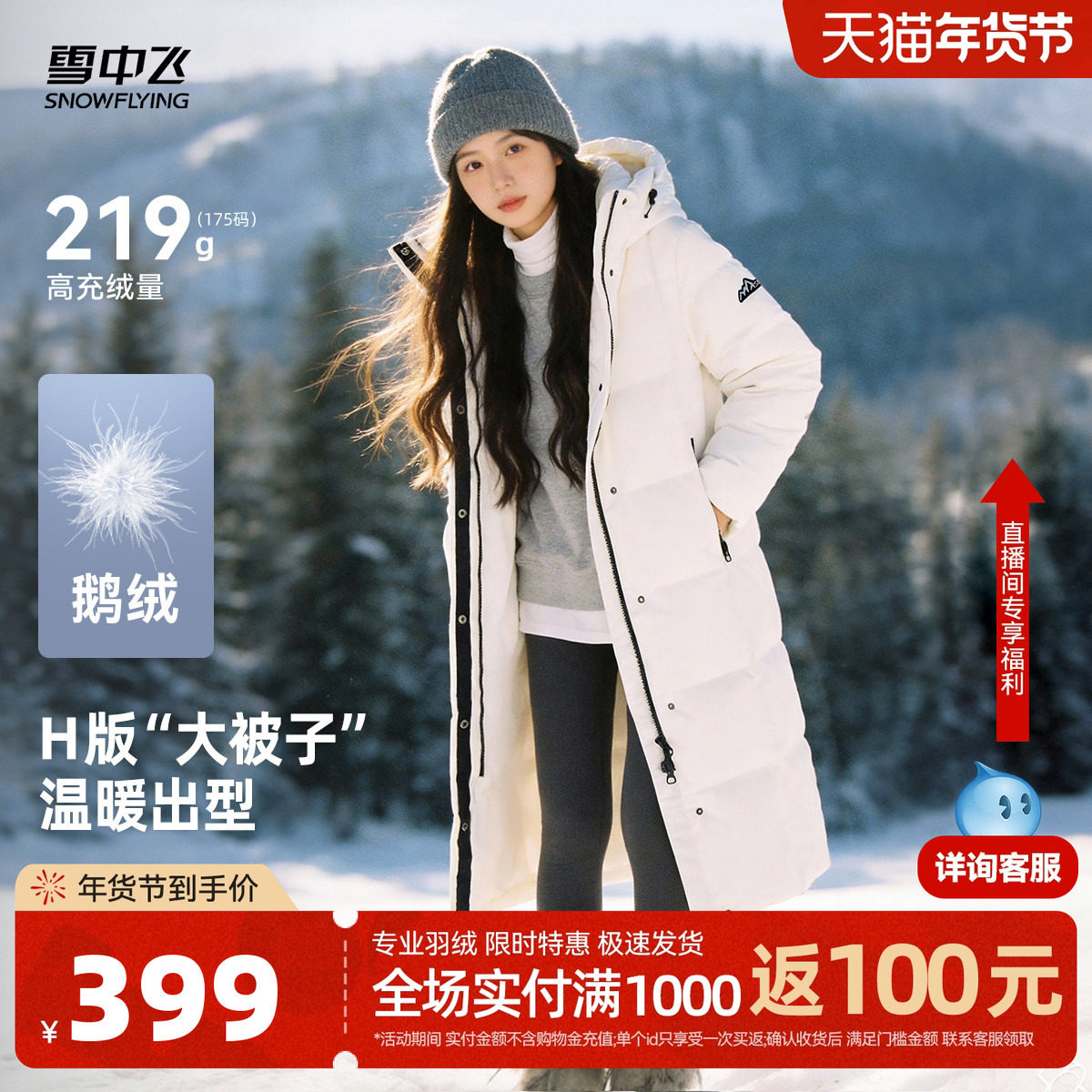 雪中飞2025冬新款男女同款连帽长款鹅绒服防寒羽绒服保暖加厚外套