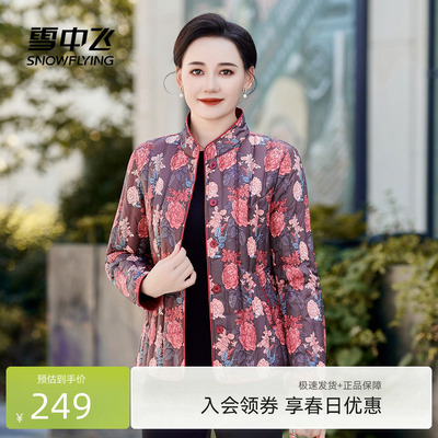 雪中飞妈妈款轻暖轻薄秋羽绒服