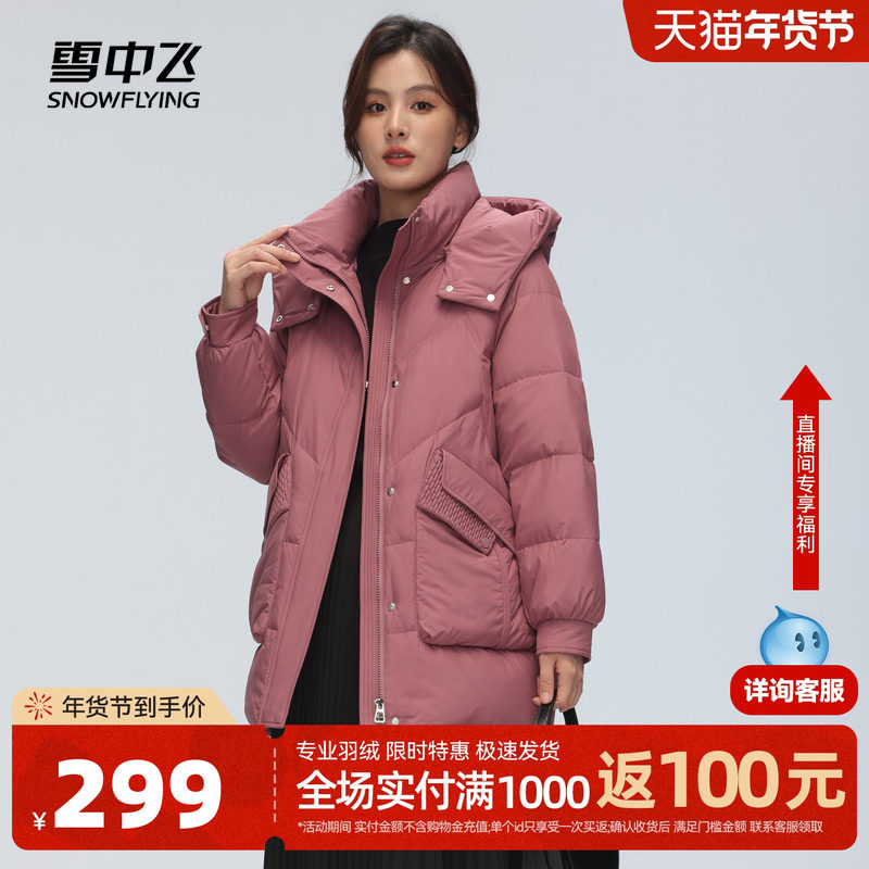 雪中飞2026春新款妈妈中老年女士短款羽绒服抗寒保暖简约大方