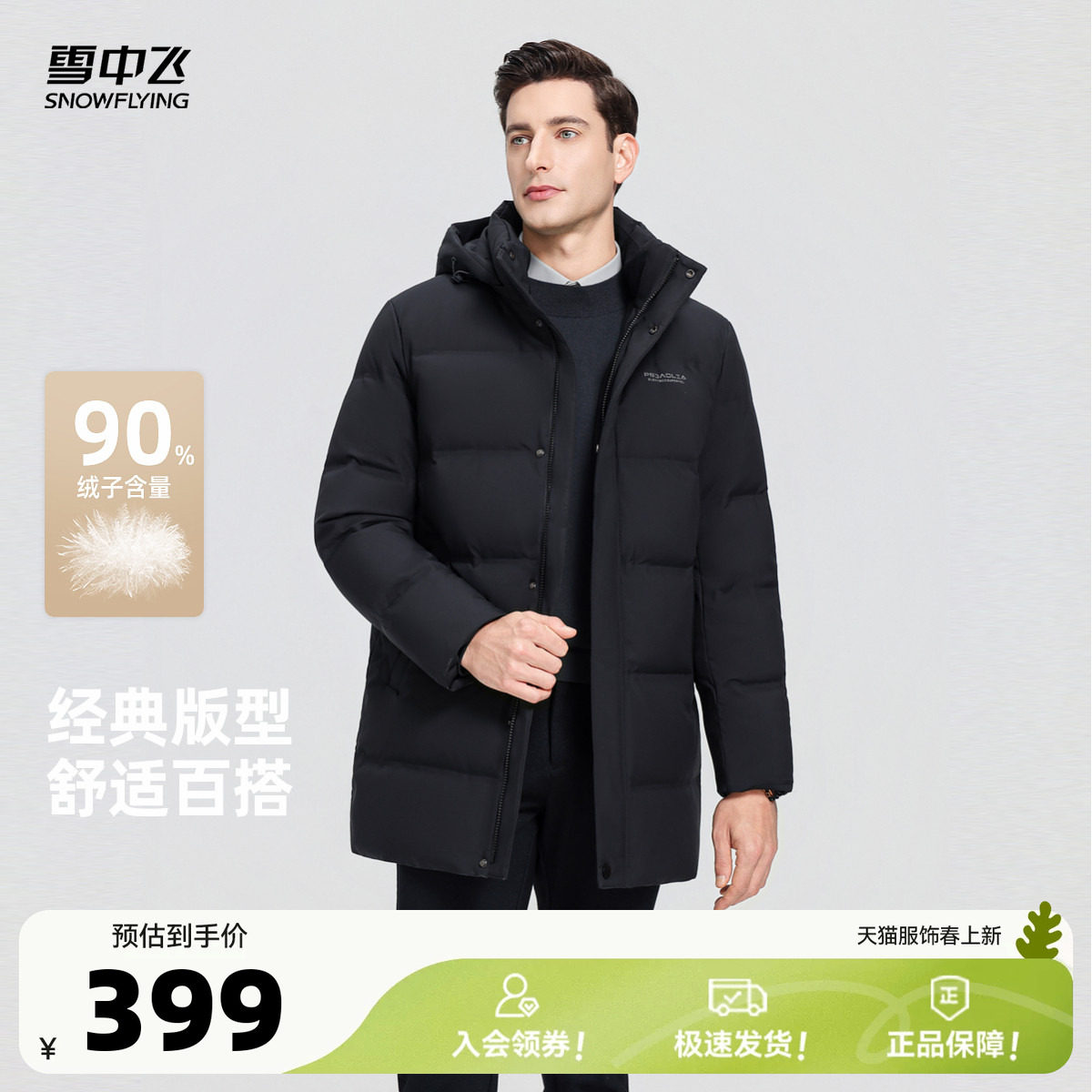 ����ɫ|5019 170/88A ѩ�зɴ�ɫ�ְֿ����޷� 341.15Ԫ(����������88VIP 95��)