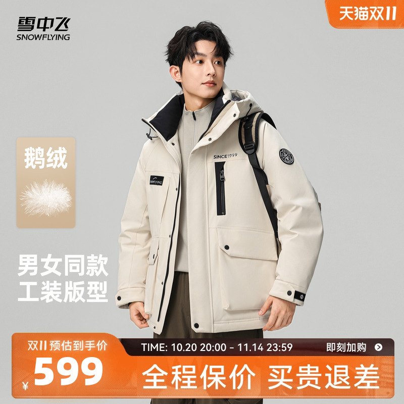 雪中飞鹅绒男工装风户外羽绒服
