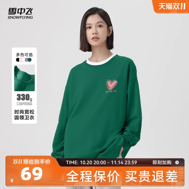 休闲卫衣雪中飞简约圆领