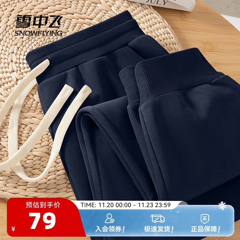 雪中飞藏青色裤子男秋季2025新款重磅华棉小脚学生休闲运动卫裤PC