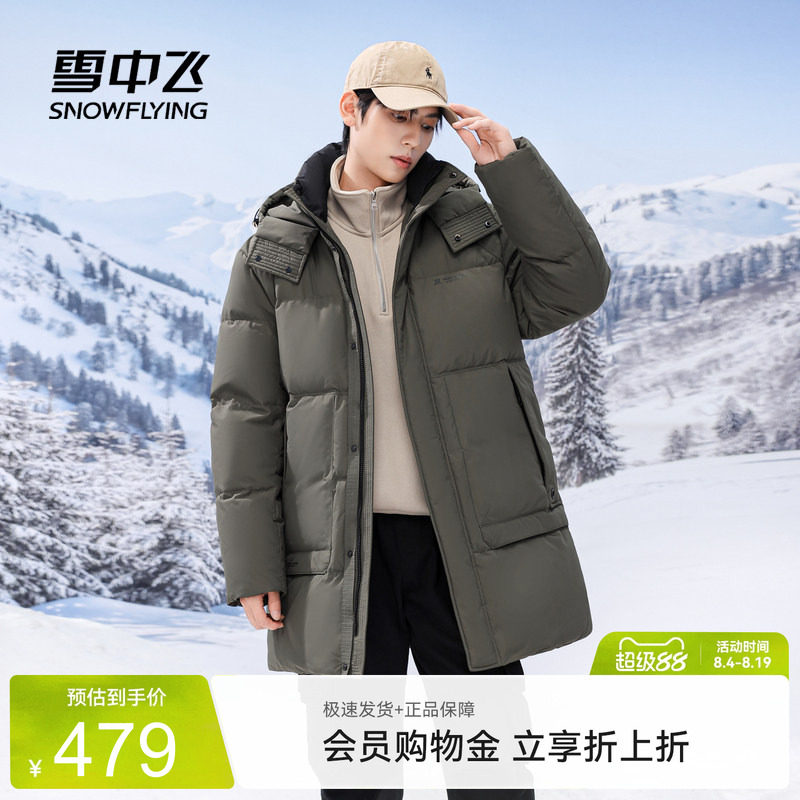 中长款羽绒服雪中飞连帽