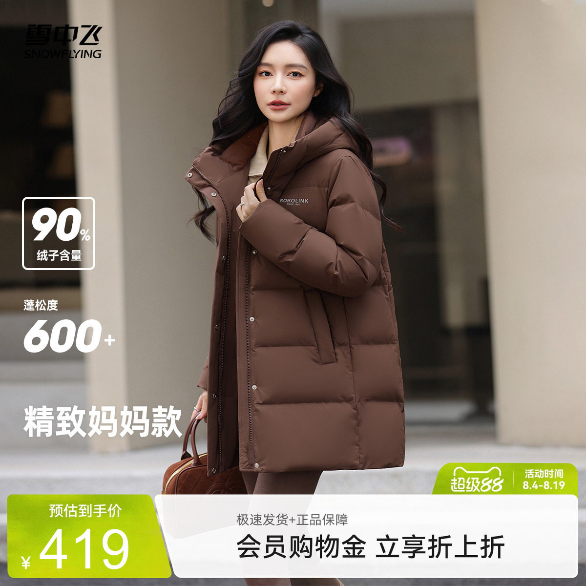 雪中飞多彩面包羽绒服