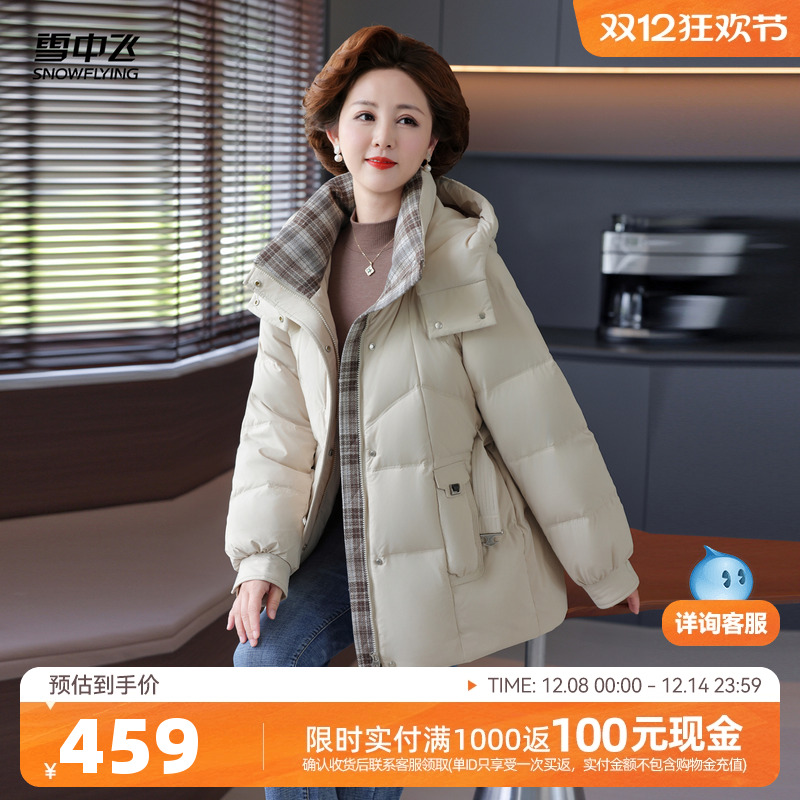 雪中飞时尚女士收腰羽绒服