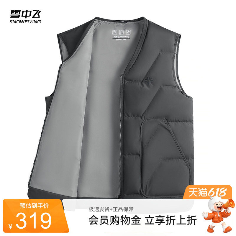 雪中飞2026秋新款羽绒马甲薄款90%鸭绒无袖马夹温暖内搭拉链男装W