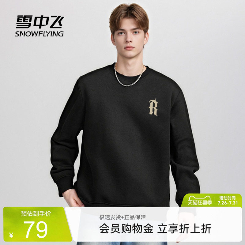 雪中飞黑色套头卫衣男款长袖上衣