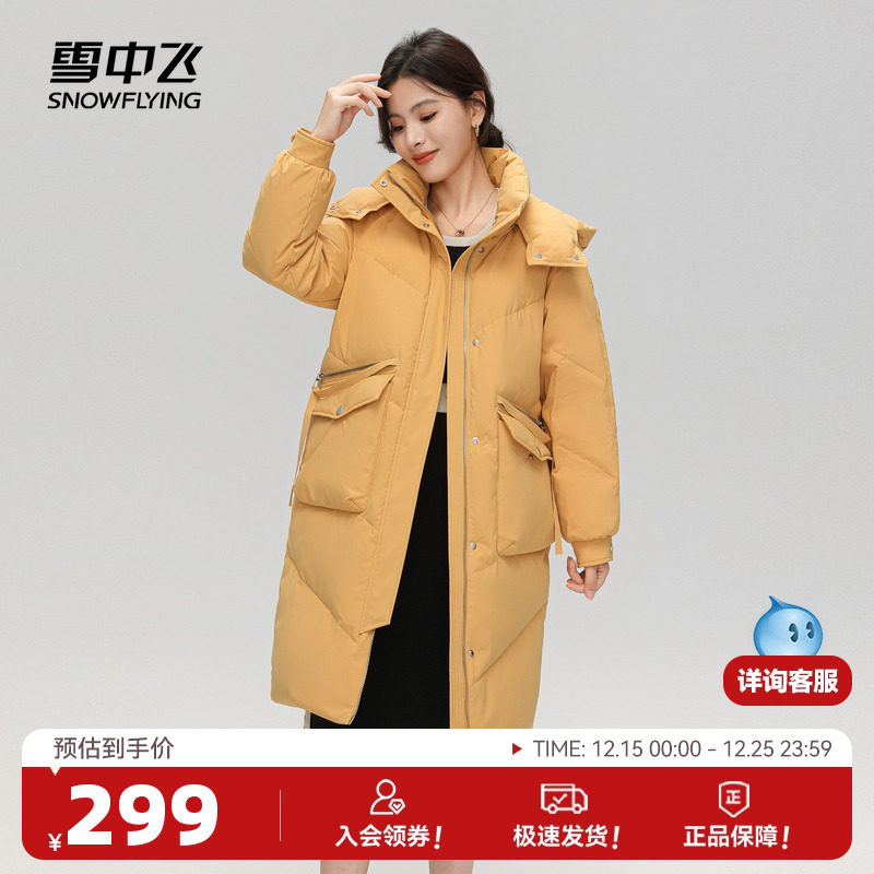 羽绒服长款SNOWFLYING/雪中飞