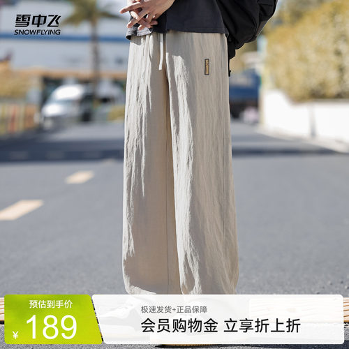 雪中飞男士天丝亚麻薄款休闲裤