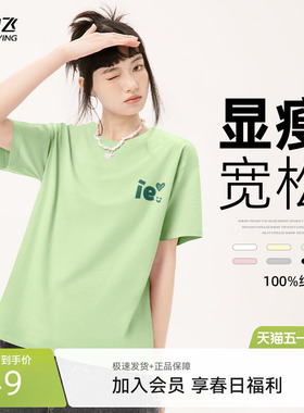 雪中飞纯棉短袖t恤女2026新款ie夏日清爽女生宽松半截袖体恤PC