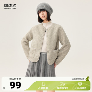 雪中飞2026春装新款女士短款摇粒绒外套小香风上衣千金风气质开衫