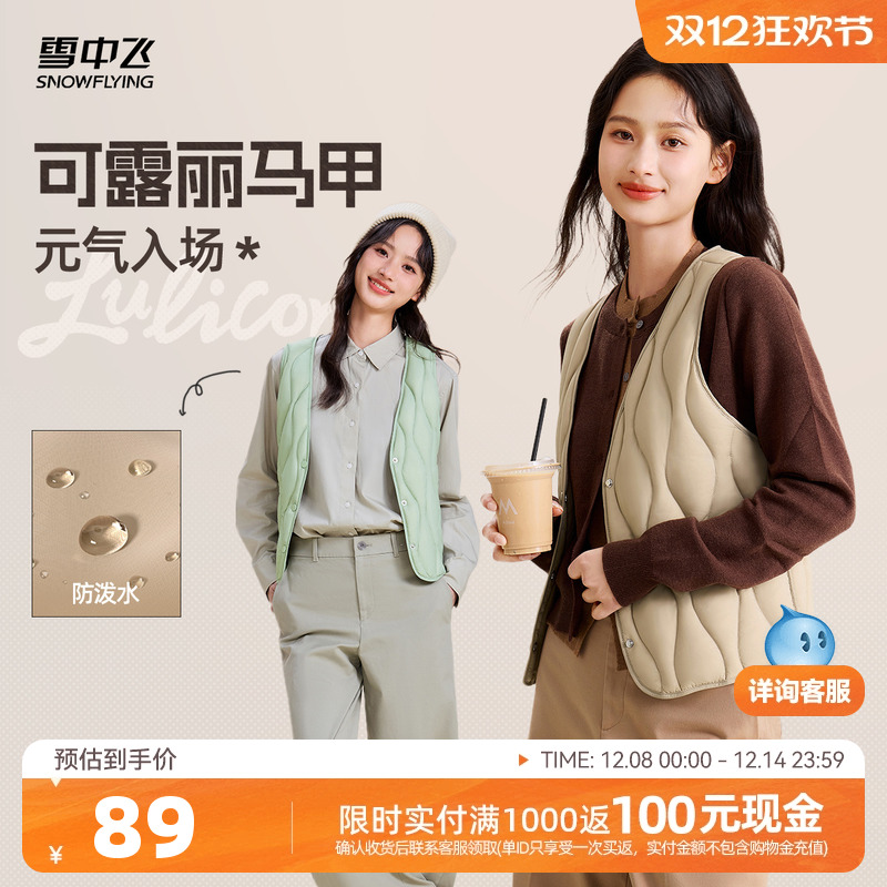 ѩз2025¿ŮʿVޱ׿¶ɫůᱡ 71.1Ԫ