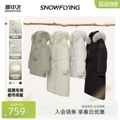 【小暖炉】雪中飞2026春新款女士狐狸毛领设计感活页中长羽绒服女