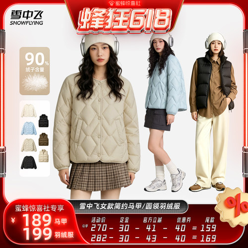 雪中飞女款外穿羽绒背心马甲