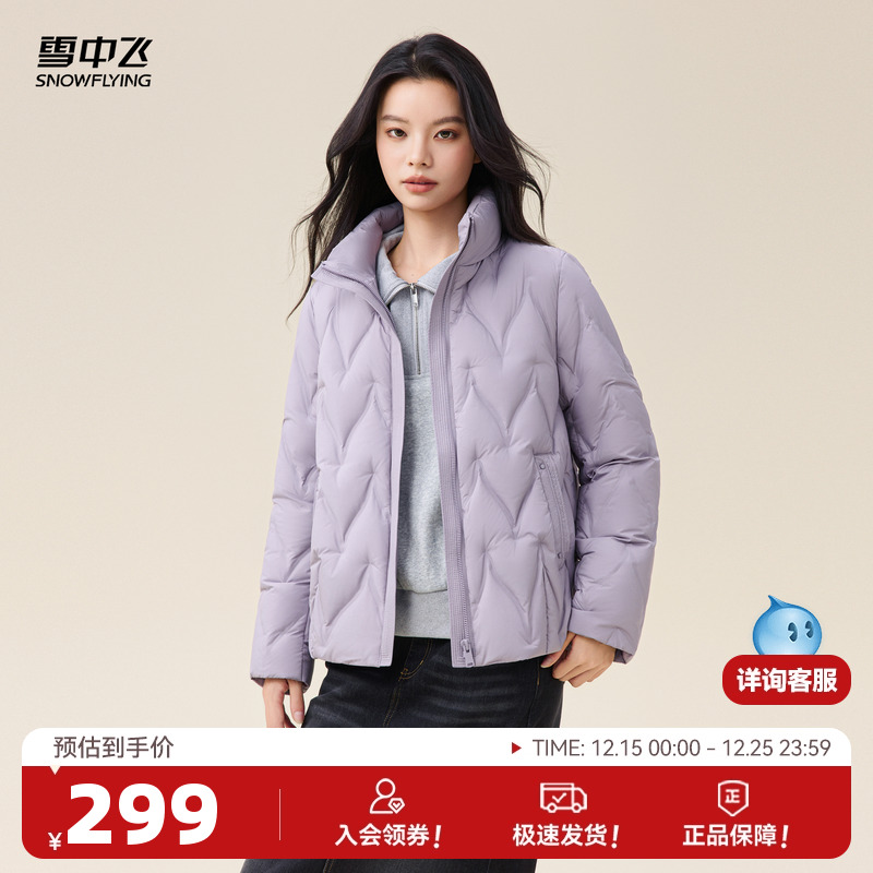 雪中飞条纹设计羽绒服