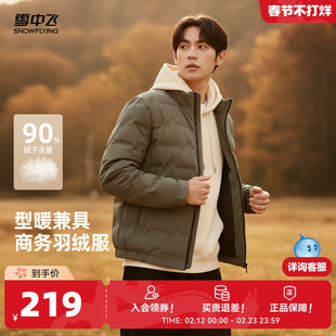 雪中飞2026春新款男士短款羽绒服立领美式潮流时尚运动简约百搭