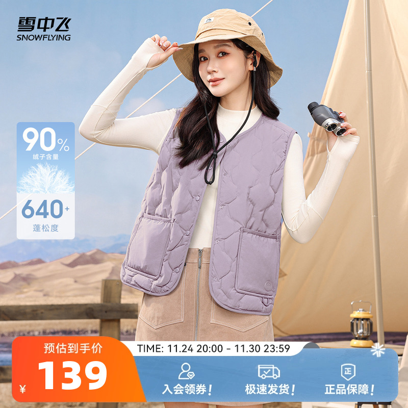 短款羽绒马甲背心雪中飞圆领