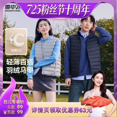 雪中飞2026春季爆款基础简约舒适轻便休闲排骨男士穿搭羽绒马甲潮