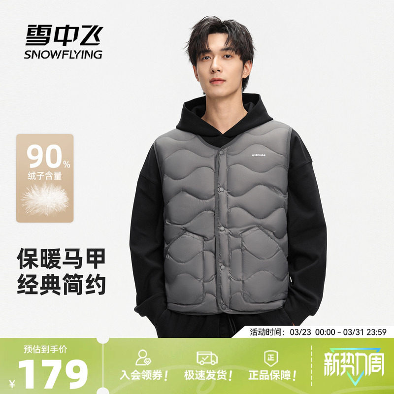 雪中飞2026春新款男士短款圆领羽绒马甲商务运动休闲保暖背心
